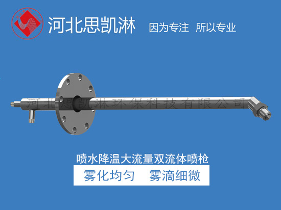 SKL-S1型雙流體噴槍